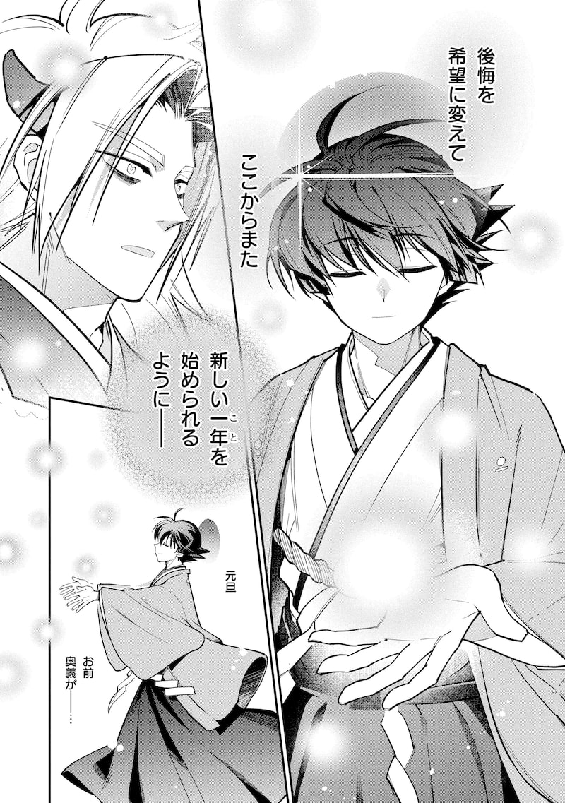 「こよみごのみ」35