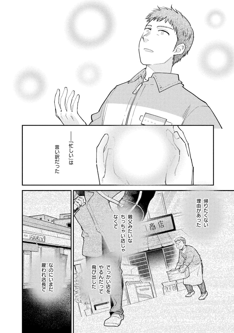 「こよみごのみ」36