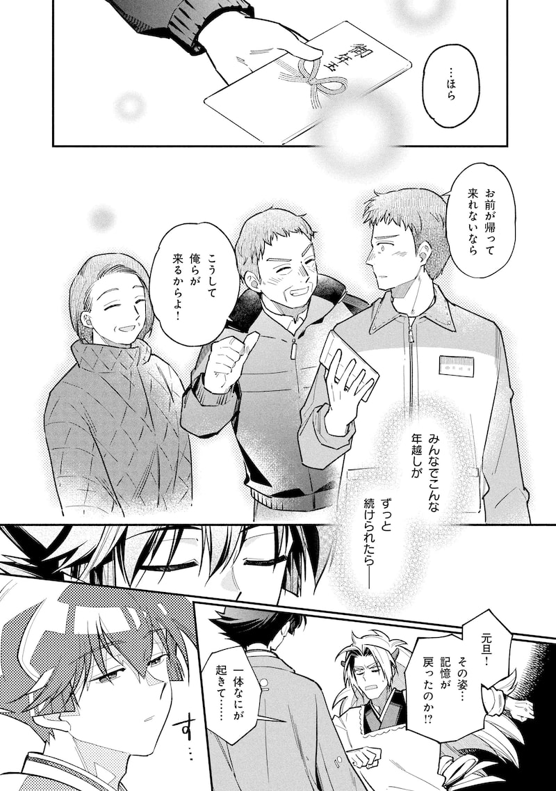 「こよみごのみ」38