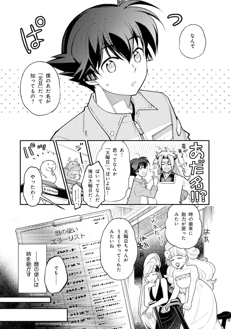 「こよみごのみ」39