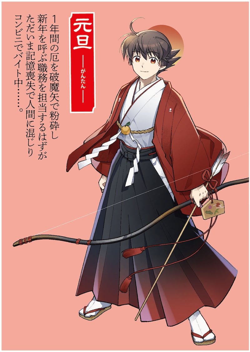 「こよみごのみ」41