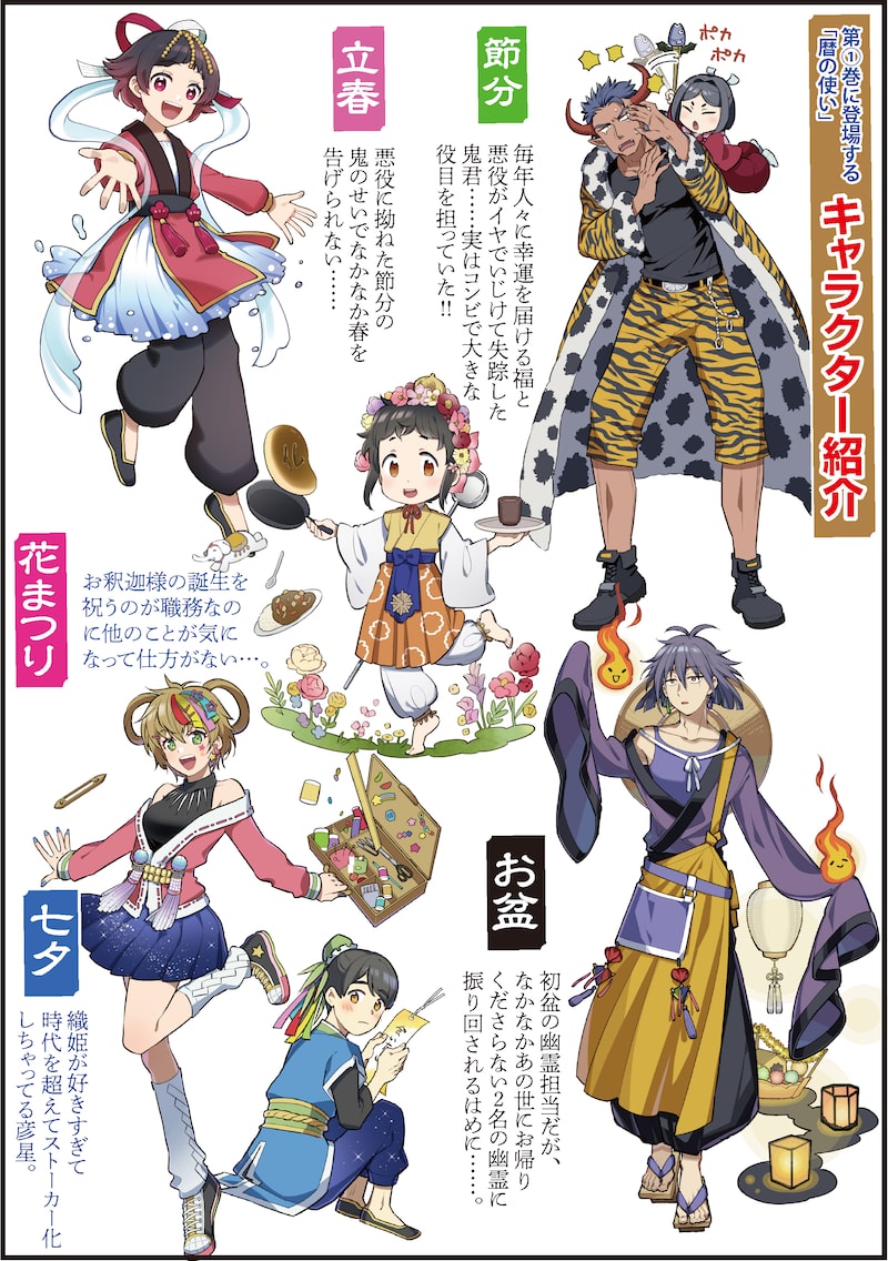 「こよみごのみ」43