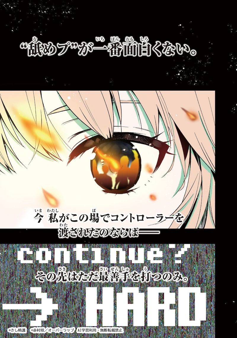 「大草原の小さな領主 ～元廃ゲーマーな転生幼女の楽しいハードモード辺境開拓記～」1