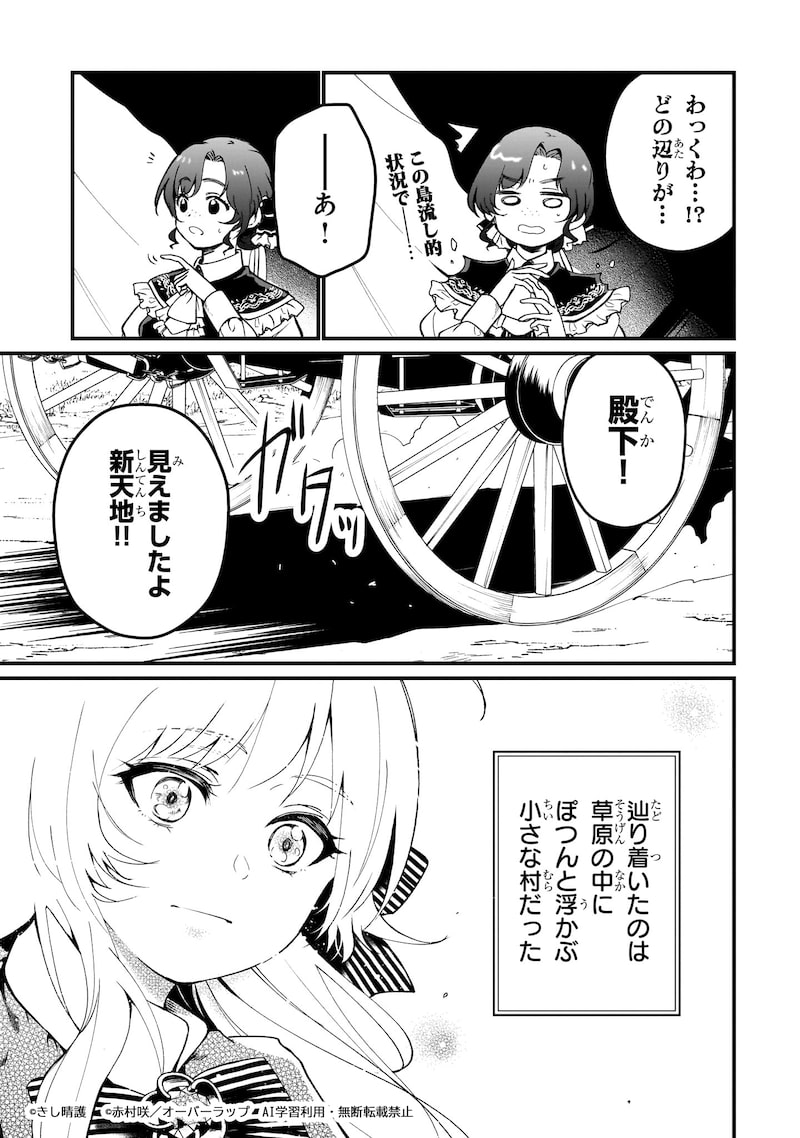 「大草原の小さな領主 ～元廃ゲーマーな転生幼女の楽しいハードモード辺境開拓記～」4