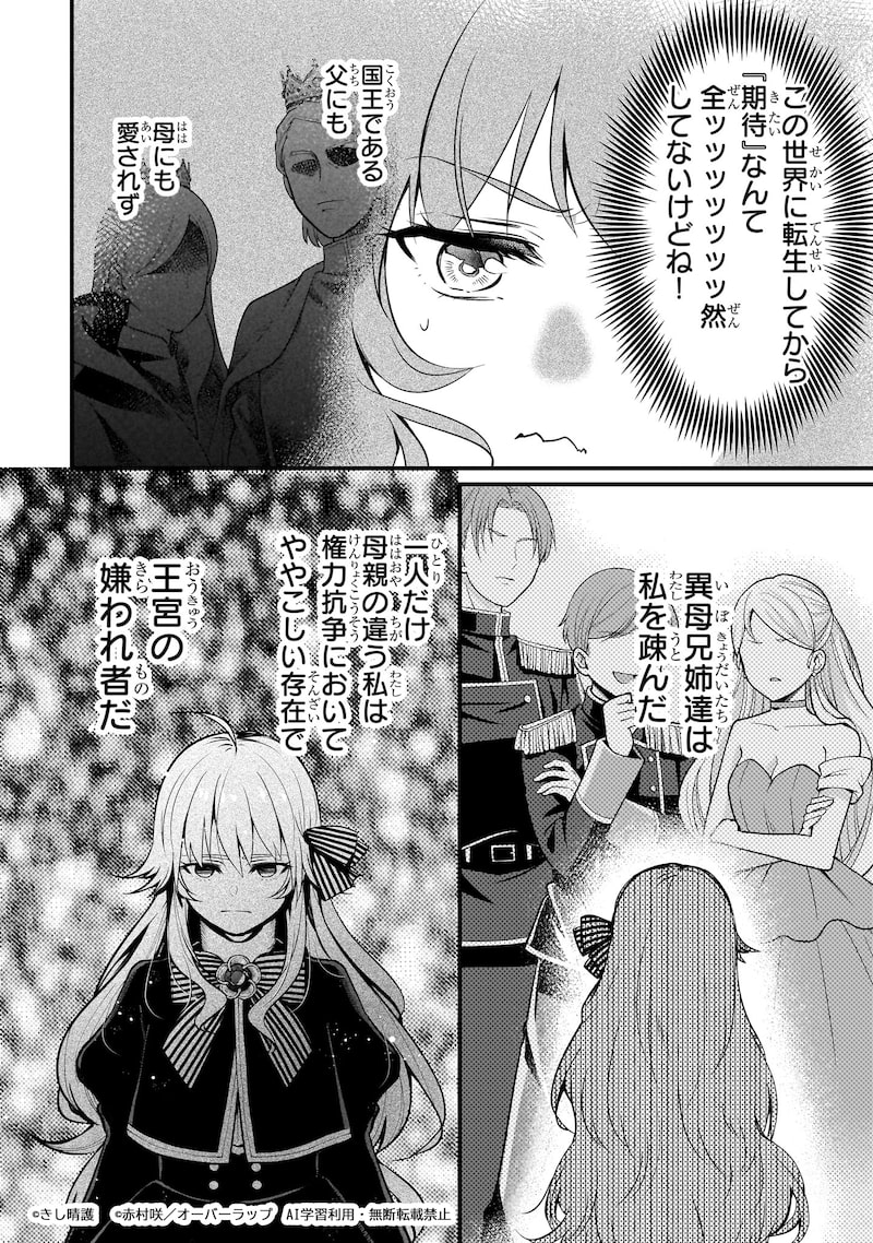 「大草原の小さな領主 ～元廃ゲーマーな転生幼女の楽しいハードモード辺境開拓記～」7