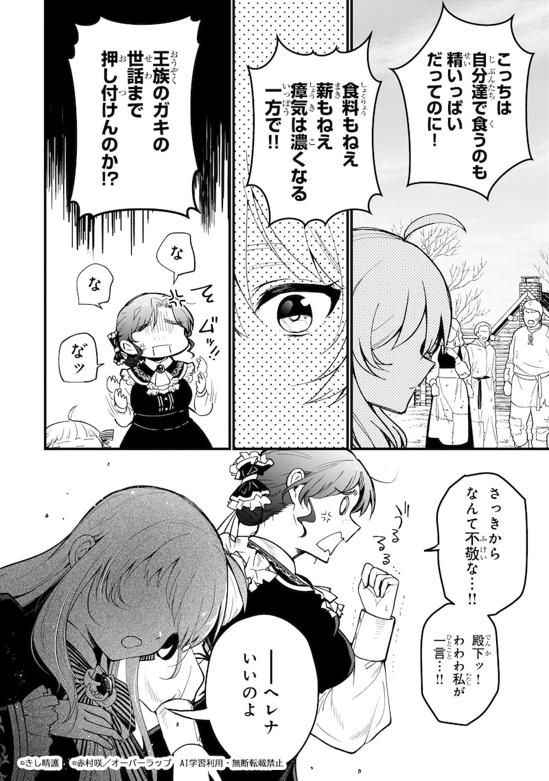 「大草原の小さな領主 ～元廃ゲーマーな転生幼女の楽しいハードモード辺境開拓記～」9