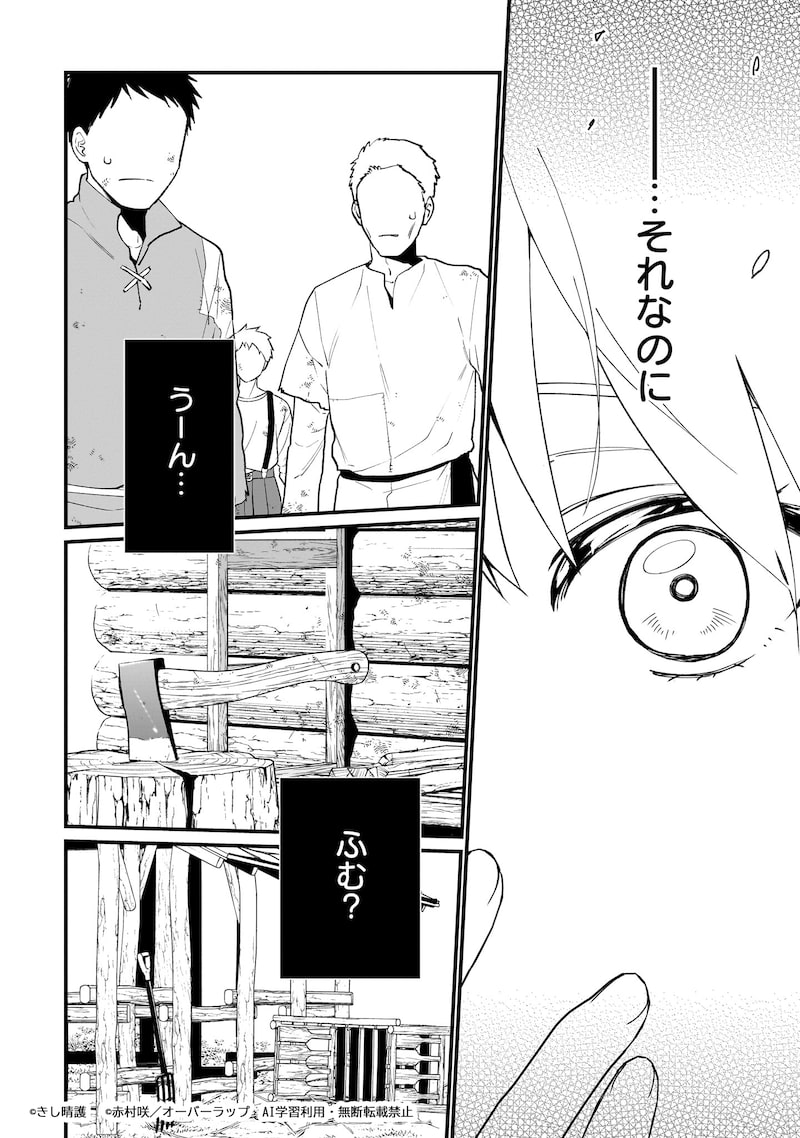 「大草原の小さな領主 ～元廃ゲーマーな転生幼女の楽しいハードモード辺境開拓記～」11