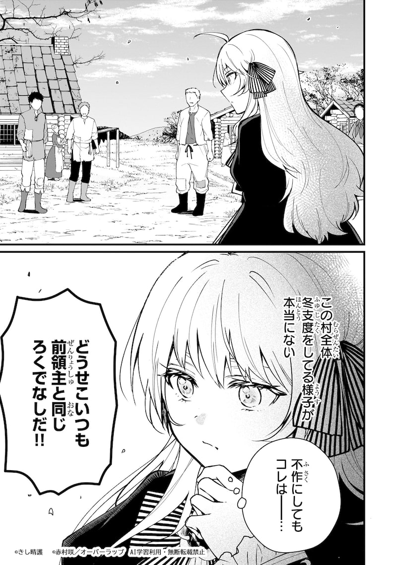 「大草原の小さな領主 ～元廃ゲーマーな転生幼女の楽しいハードモード辺境開拓記～」12