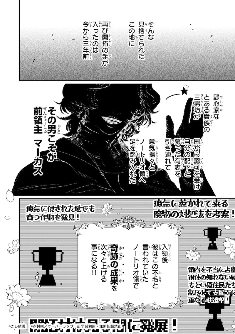 「大草原の小さな領主 ～元廃ゲーマーな転生幼女の楽しいハードモード辺境開拓記～」19