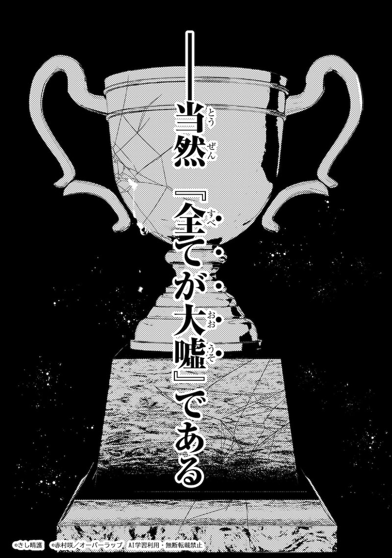 「大草原の小さな領主 ～元廃ゲーマーな転生幼女の楽しいハードモード辺境開拓記～」20