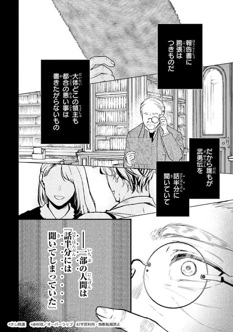 「大草原の小さな領主 ～元廃ゲーマーな転生幼女の楽しいハードモード辺境開拓記～」21