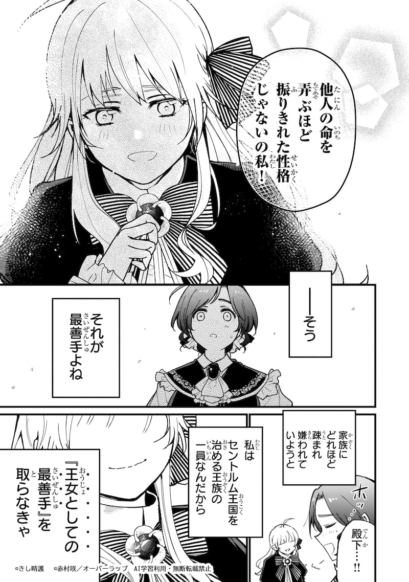 「大草原の小さな領主 ～元廃ゲーマーな転生幼女の楽しいハードモード辺境開拓記～」28