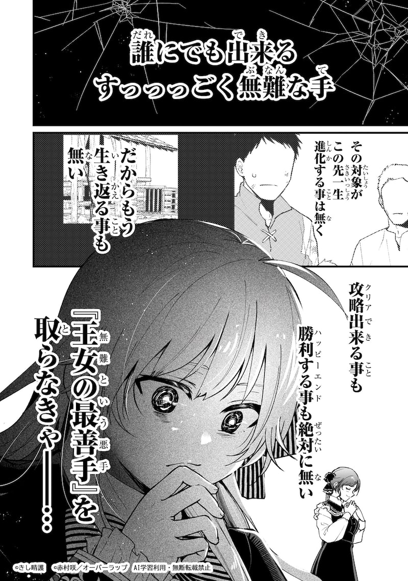 「大草原の小さな領主 ～元廃ゲーマーな転生幼女の楽しいハードモード辺境開拓記～」29