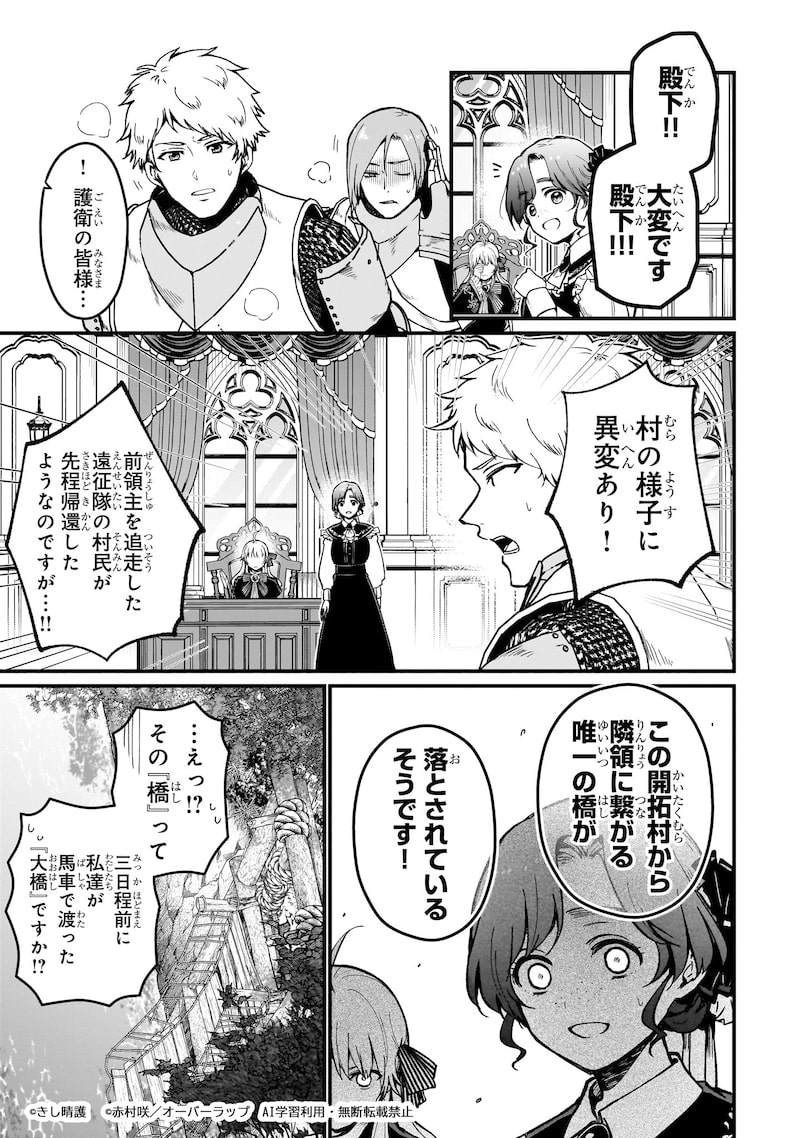 「大草原の小さな領主 ～元廃ゲーマーな転生幼女の楽しいハードモード辺境開拓記～」30