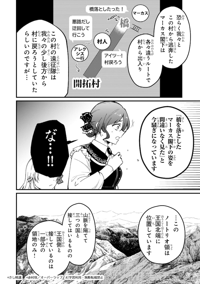 「大草原の小さな領主 ～元廃ゲーマーな転生幼女の楽しいハードモード辺境開拓記～」31