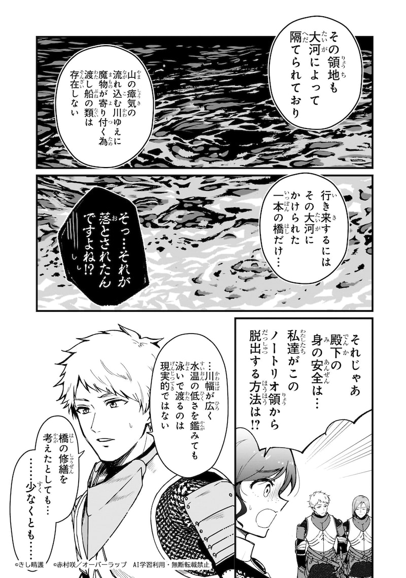 「大草原の小さな領主 ～元廃ゲーマーな転生幼女の楽しいハードモード辺境開拓記～」32