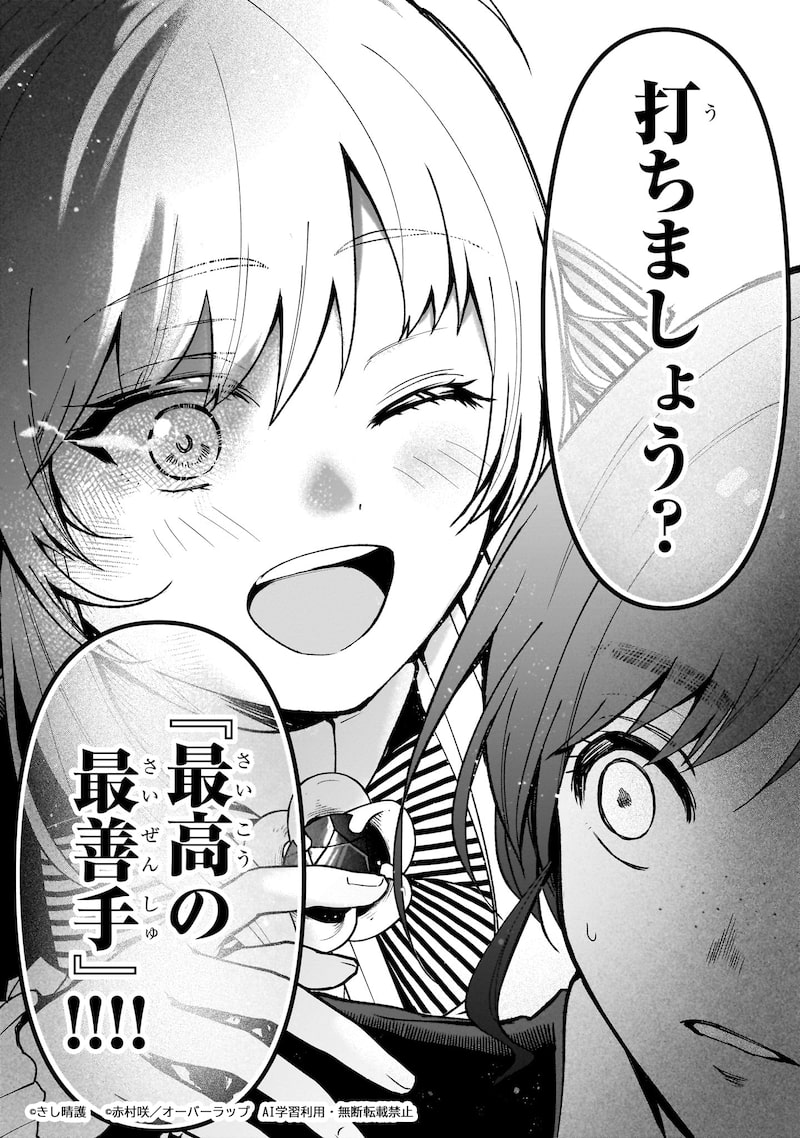 「大草原の小さな領主 ～元廃ゲーマーな転生幼女の楽しいハードモード辺境開拓記～」34