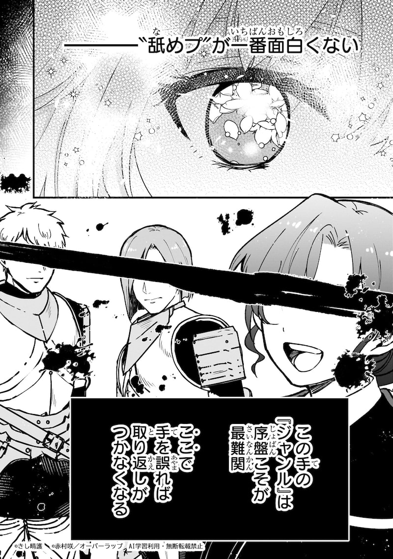 「大草原の小さな領主 ～元廃ゲーマーな転生幼女の楽しいハードモード辺境開拓記～」37