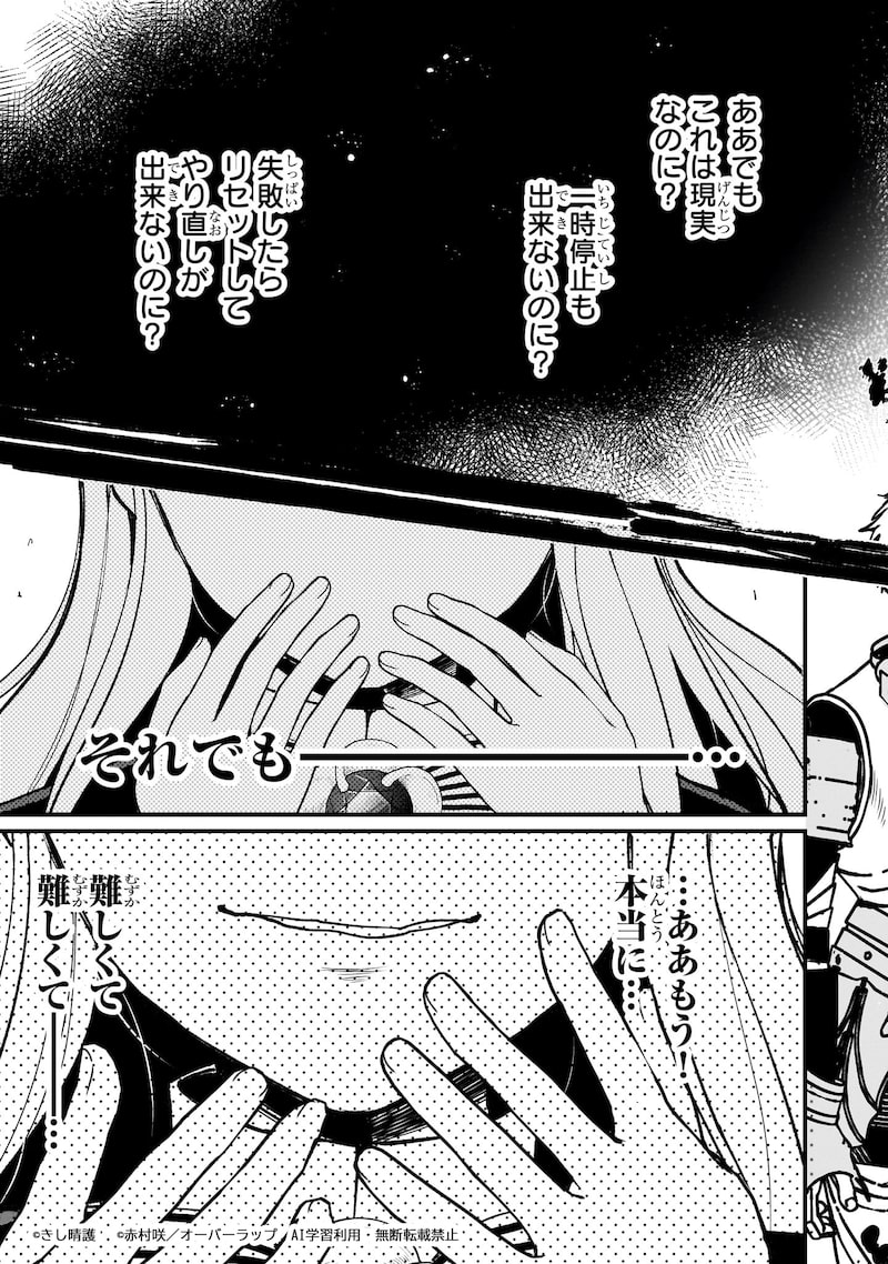 「大草原の小さな領主 ～元廃ゲーマーな転生幼女の楽しいハードモード辺境開拓記～」38