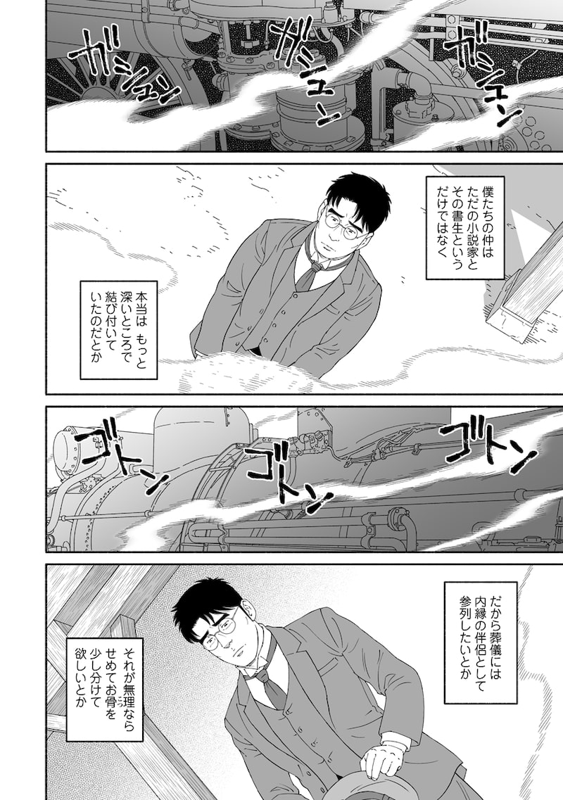 「雪はともえに」4