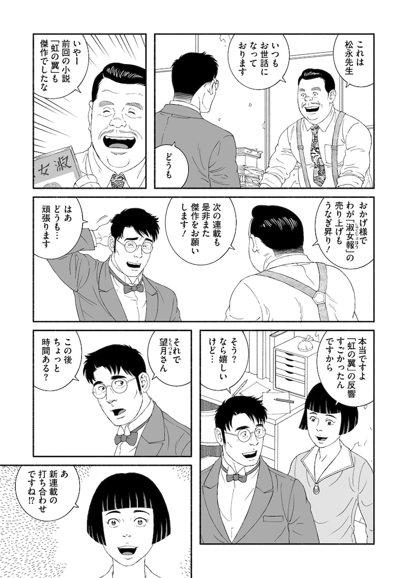 「雪はともえに」9