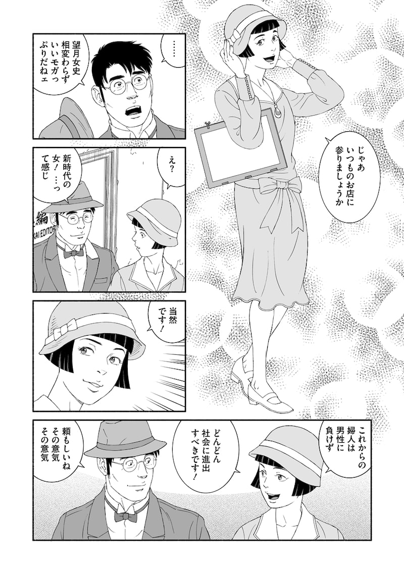 「雪はともえに」10