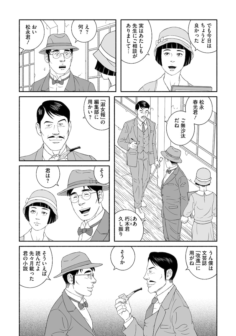 「雪はともえに」11