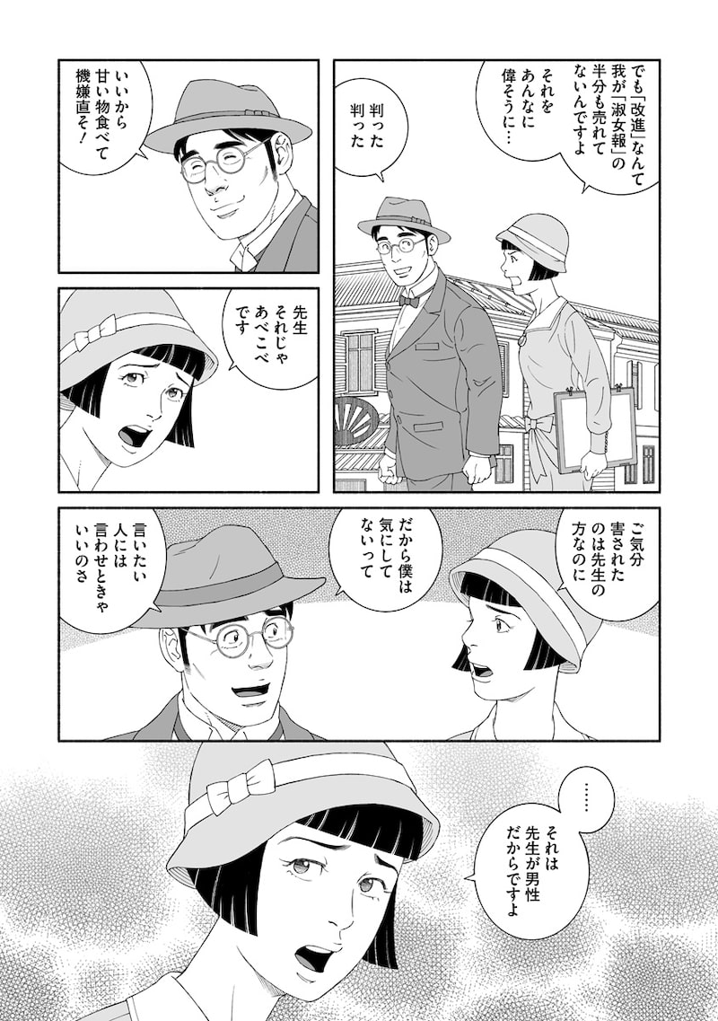 「雪はともえに」14