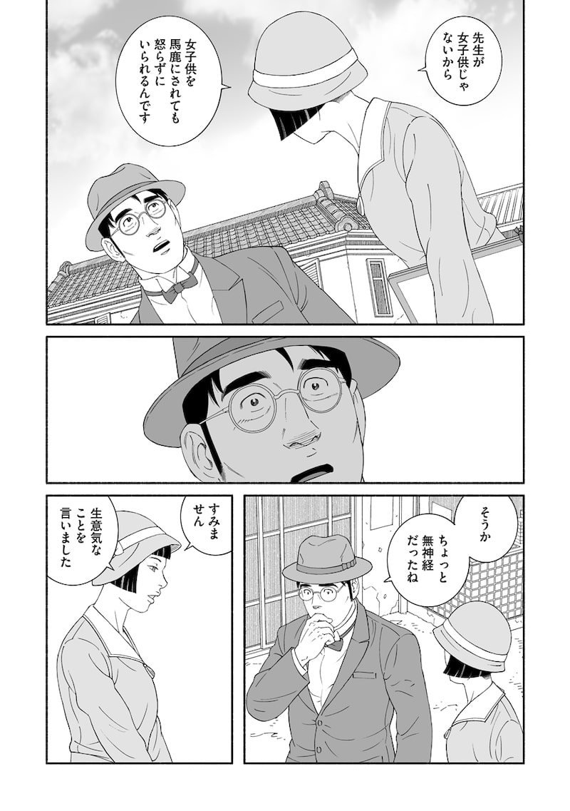 「雪はともえに」15