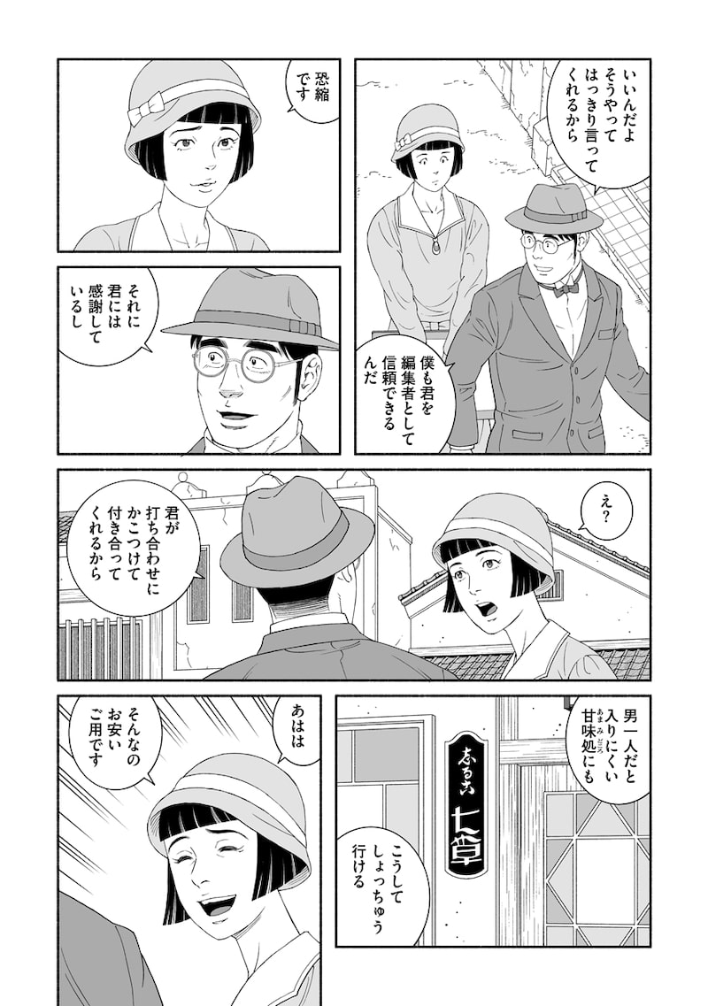 「雪はともえに」16