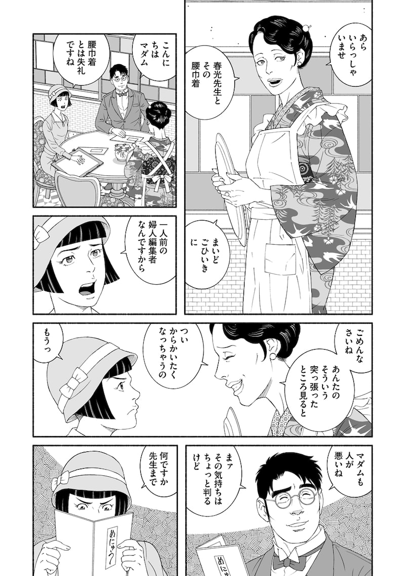 「雪はともえに」19