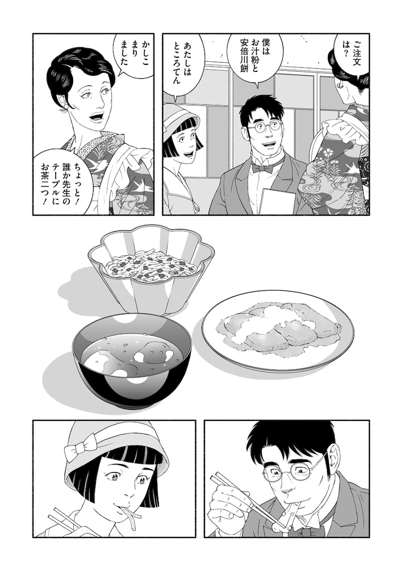 「雪はともえに」20