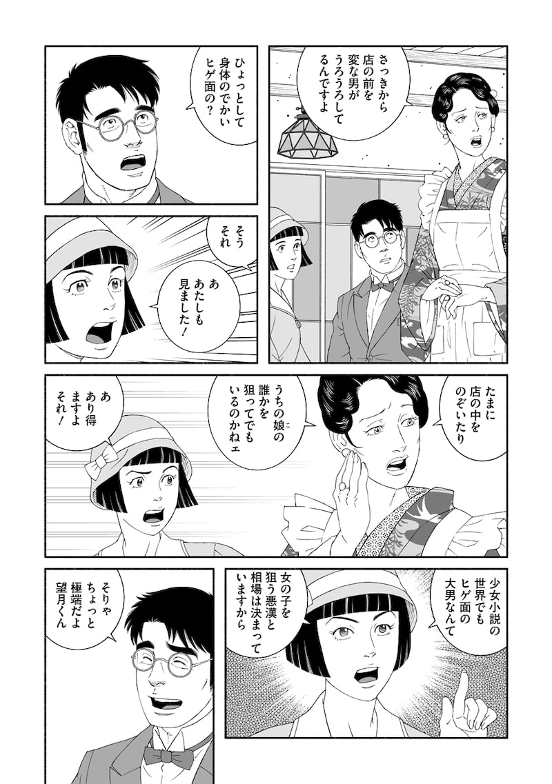 「雪はともえに」22