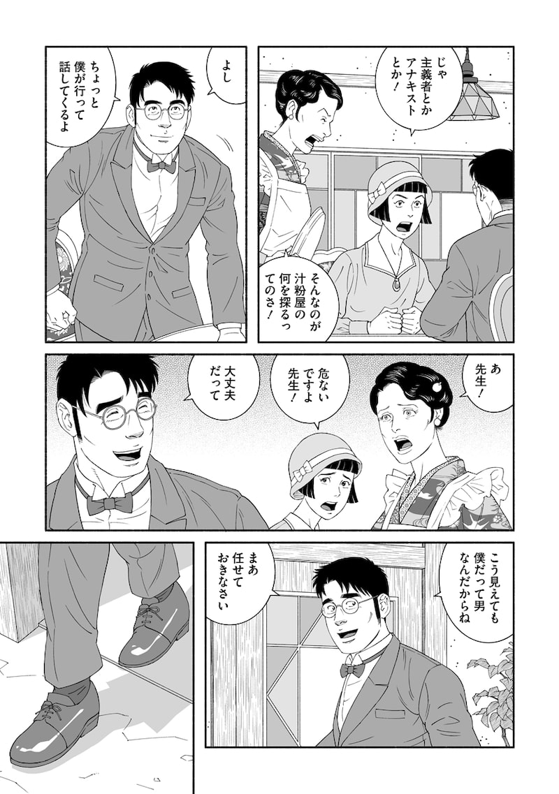 「雪はともえに」23