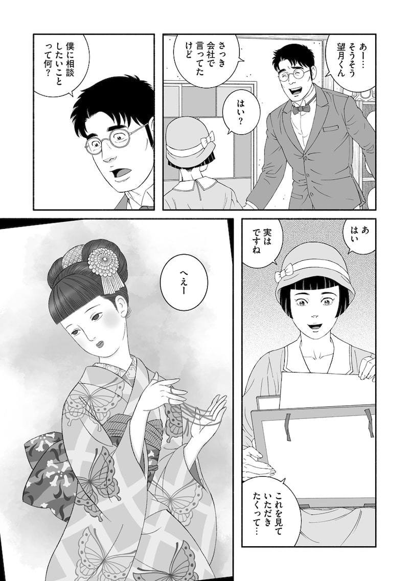 「雪はともえに」27