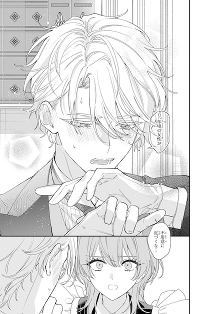 ひとまず恋に慣れさせてください