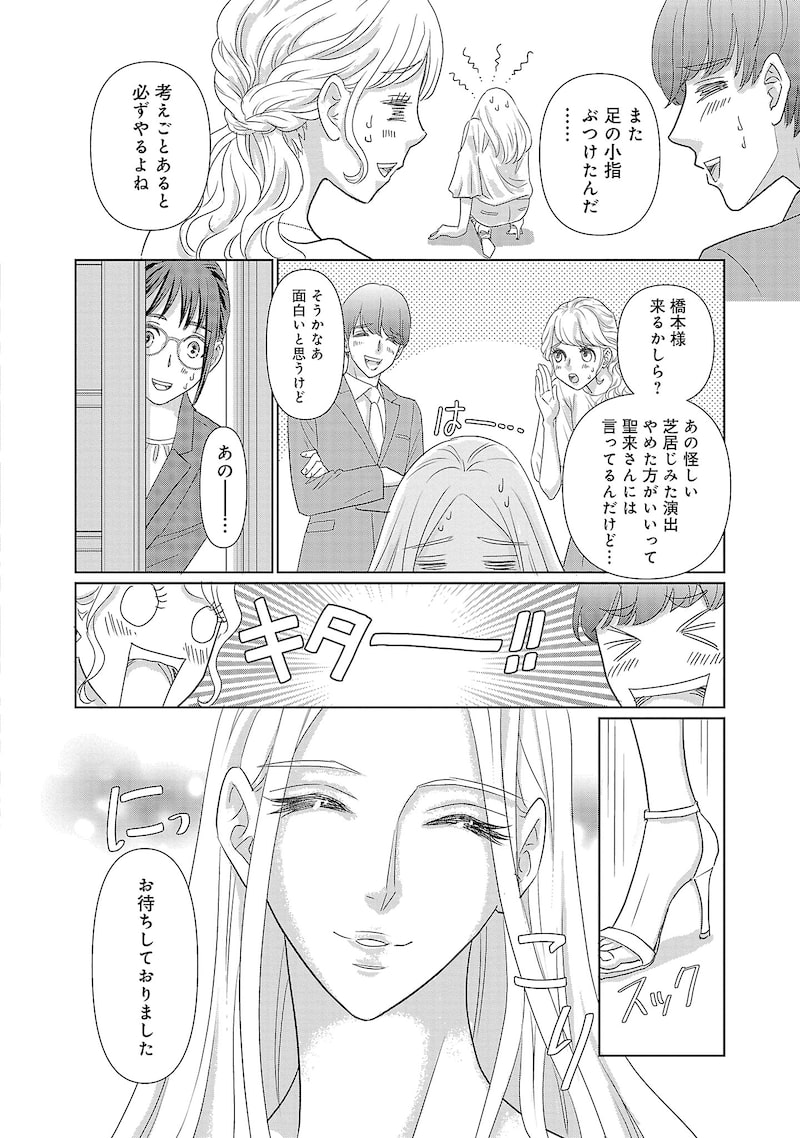 「結婚したい私たち」19