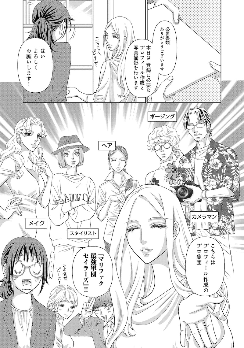 「結婚したい私たち」20