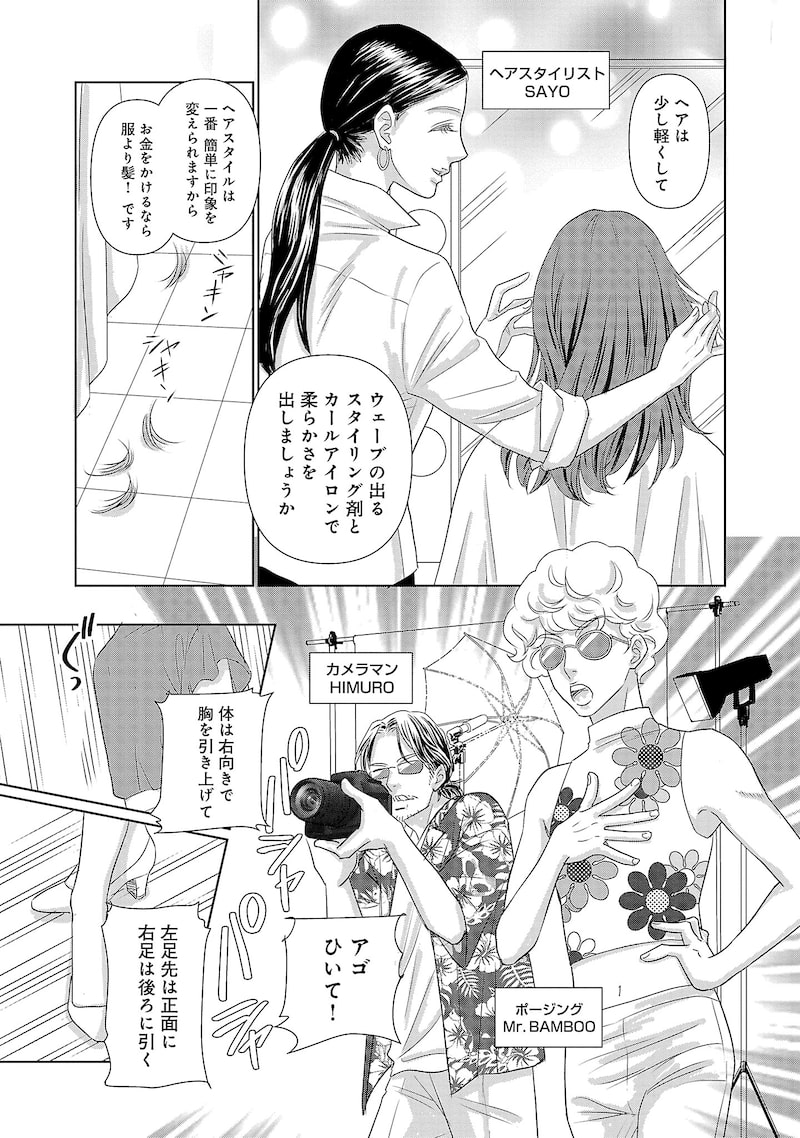 「結婚したい私たち」26