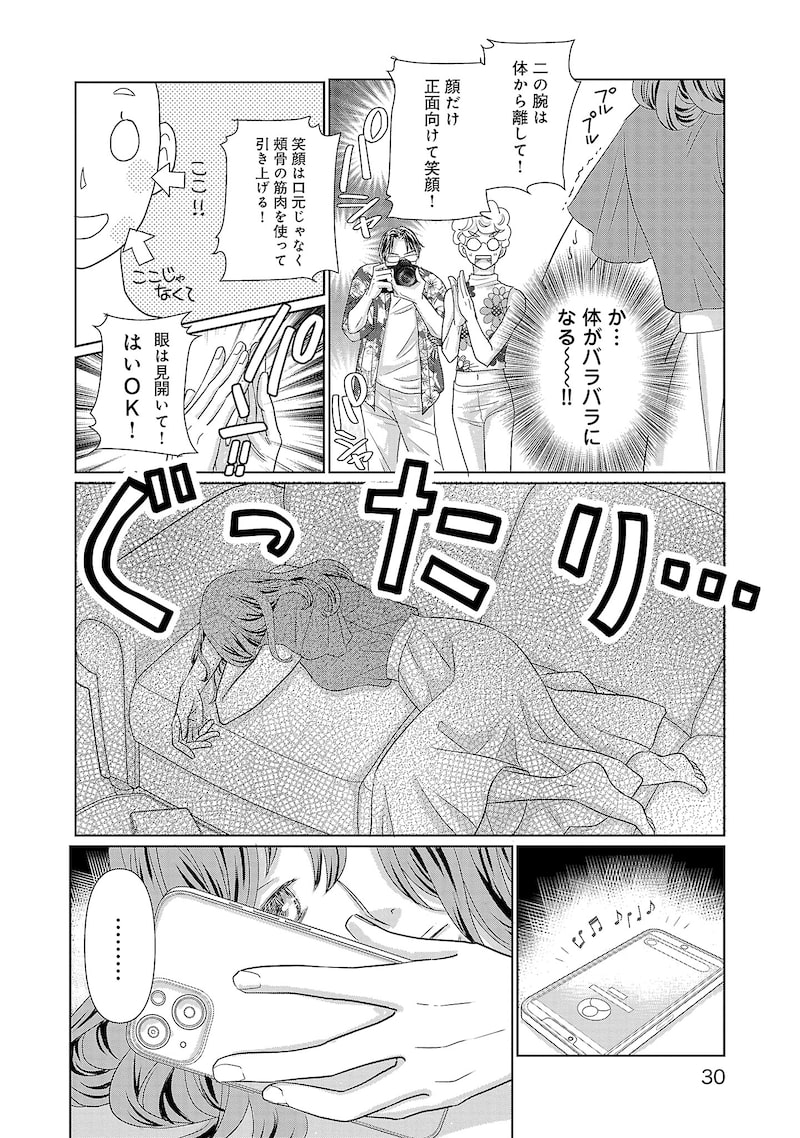 「結婚したい私たち」27