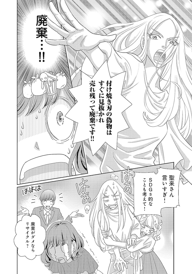 「結婚したい私たち」31