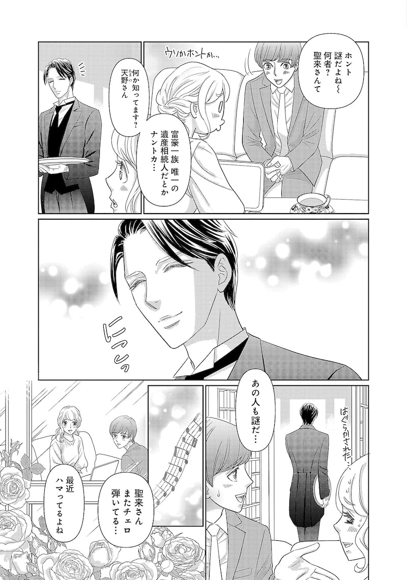 「結婚したい私たち」48