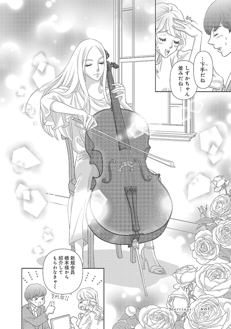 「結婚したい私たち」49