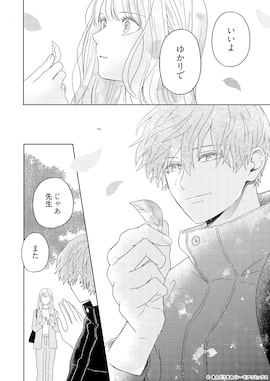 「ゆかりくんはギャップがずるい」