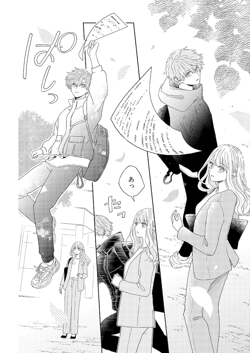 「ゆかりくんはギャップがずるい」17