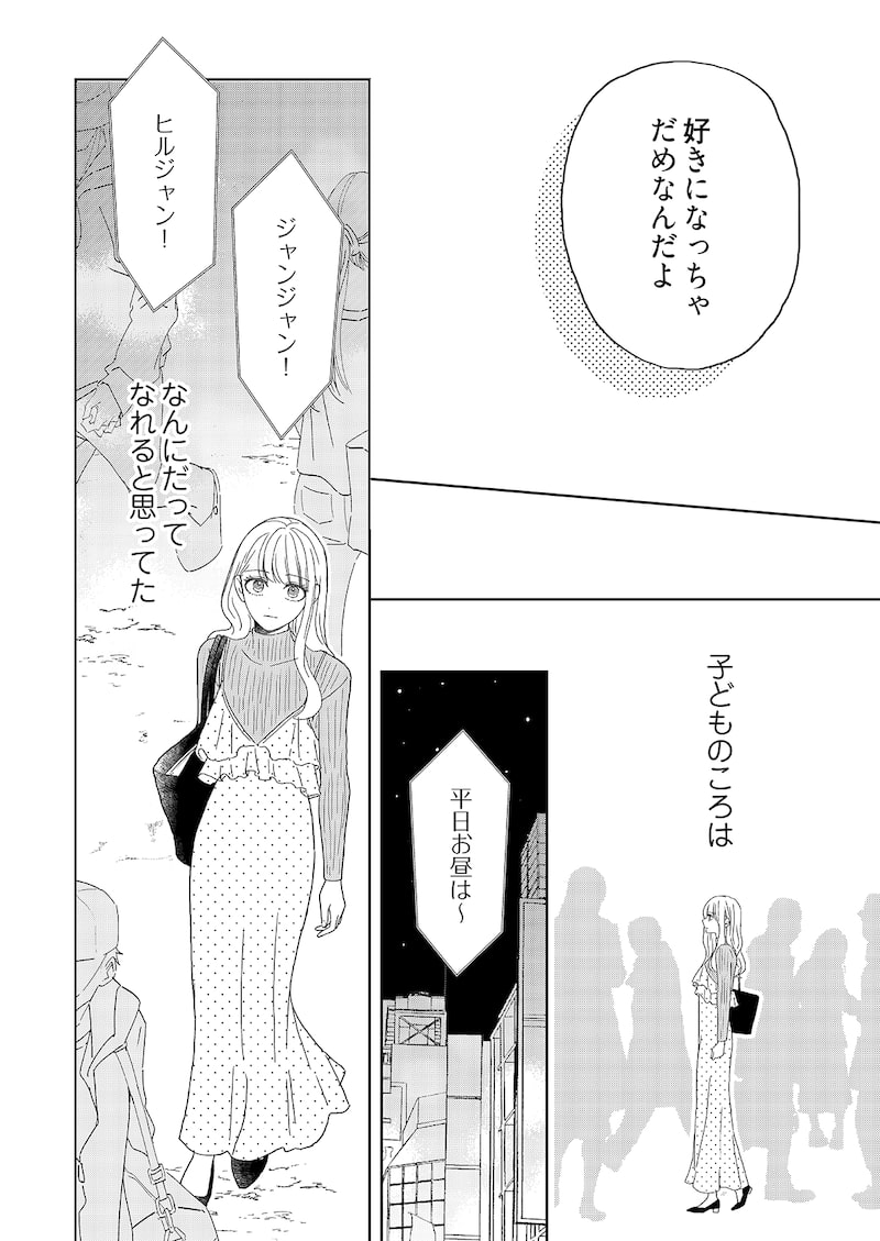 「ゆかりくんはギャップがずるい」25