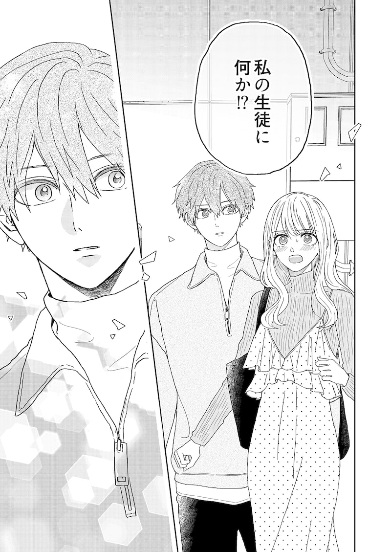 「ゆかりくんはギャップがずるい」28