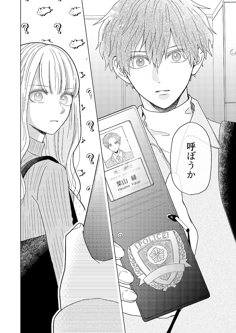 「ゆかりくんはギャップがずるい」31