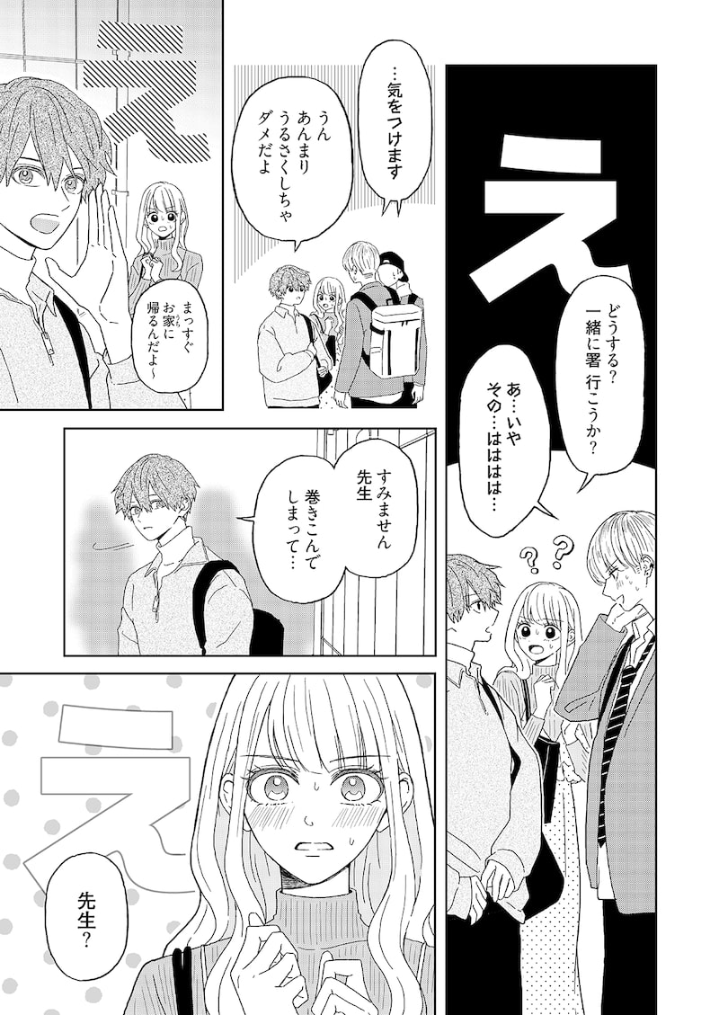 「ゆかりくんはギャップがずるい」32