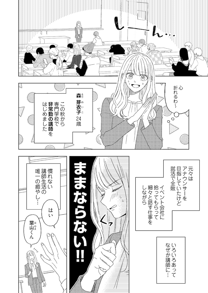 「ゆかりくんはギャップがずるい」7